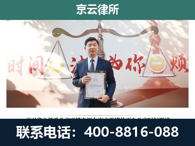 和平-专业拆迁律所