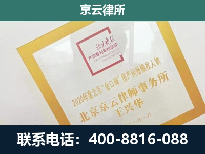 和平-企业征地维权律师