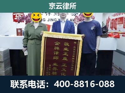 和平-企业拆迁纠纷律师