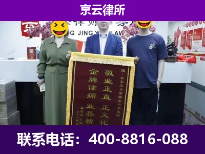和平-养殖场拆迁律师