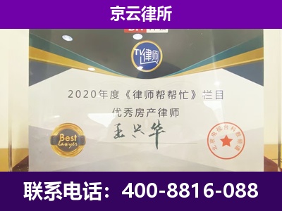 和平-养殖企业拆迁律师