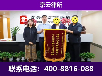 和平-企业征收律师