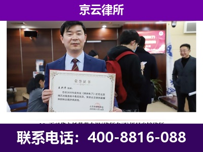 和平-养殖场征地补偿律师