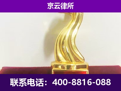 和平-企业拆迁律师