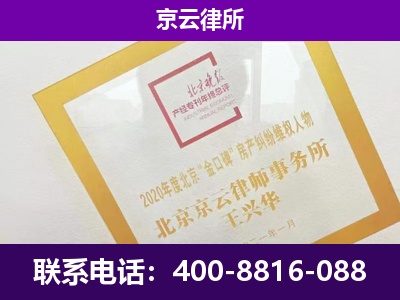 和平-专业拆迁律所
